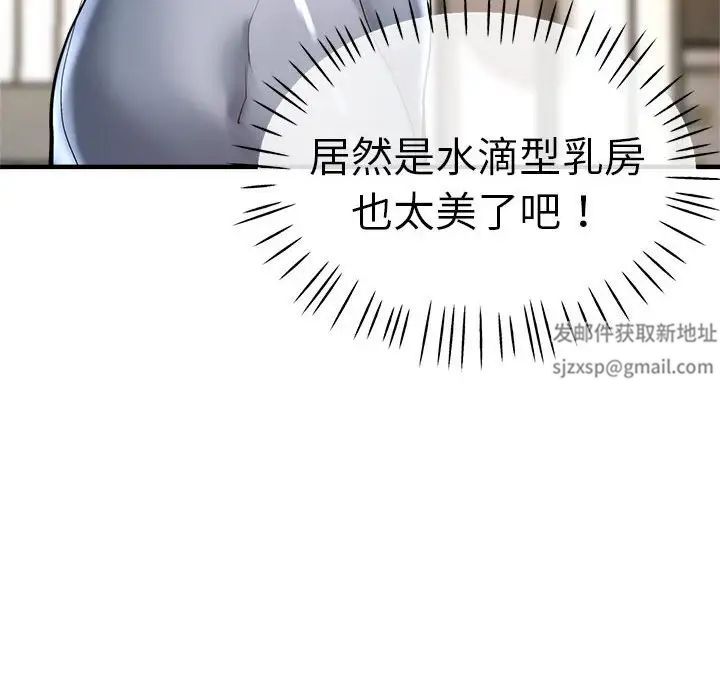 《瑜珈初体验》漫画最新章节第56话免费下拉式在线观看章节第【38】张图片