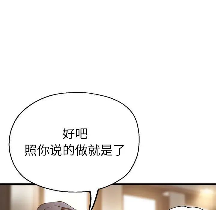 《瑜珈初体验》漫画最新章节第56话免费下拉式在线观看章节第【29】张图片