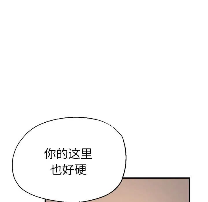 《瑜珈初体验》漫画最新章节第56话免费下拉式在线观看章节第【91】张图片