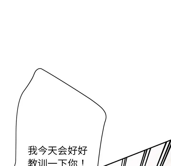 《瑜珈初体验》漫画最新章节第56话免费下拉式在线观看章节第【127】张图片