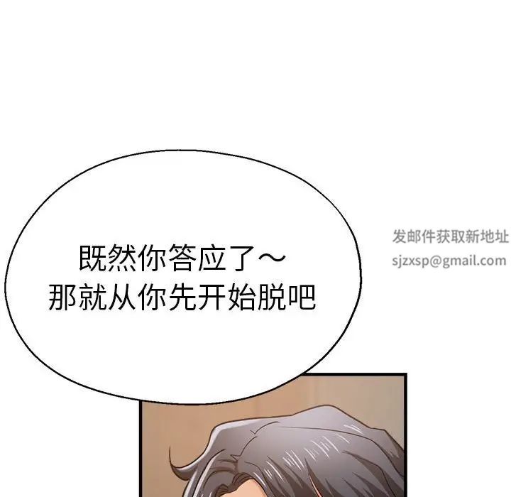 《瑜珈初体验》漫画最新章节第56话免费下拉式在线观看章节第【31】张图片