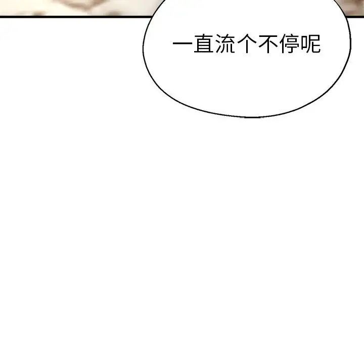 《瑜珈初体验》漫画最新章节第56话免费下拉式在线观看章节第【119】张图片