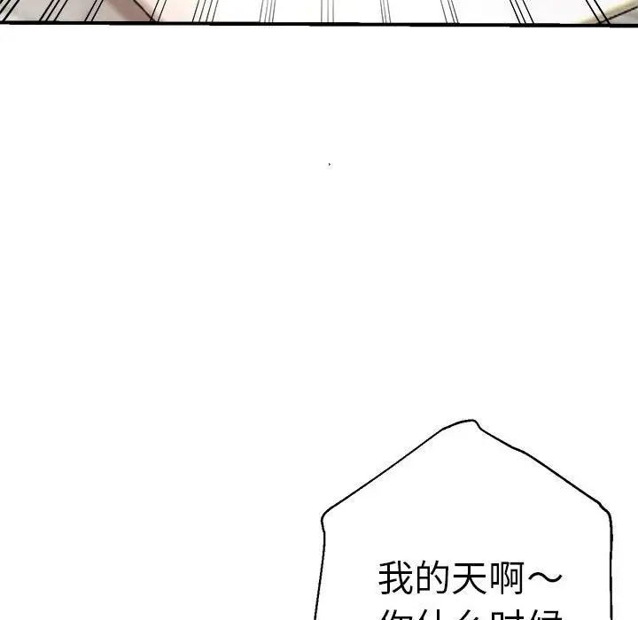 《瑜珈初体验》漫画最新章节第56话免费下拉式在线观看章节第【58】张图片