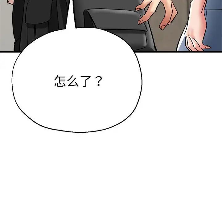 《瑜珈初体验》漫画最新章节第56话免费下拉式在线观看章节第【8】张图片