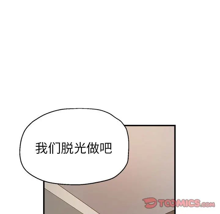 《瑜珈初体验》漫画最新章节第56话免费下拉式在线观看章节第【9】张图片