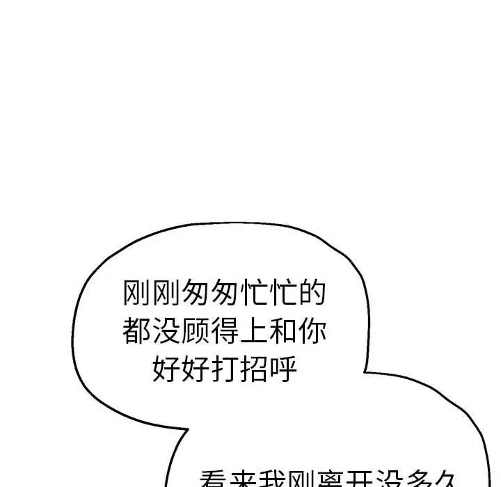 《瑜珈初体验》漫画最新章节第57话免费下拉式在线观看章节第【29】张图片