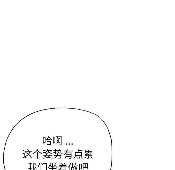 《瑜珈初体验》漫画最新章节第58话免费下拉式在线观看章节第【33】张图片