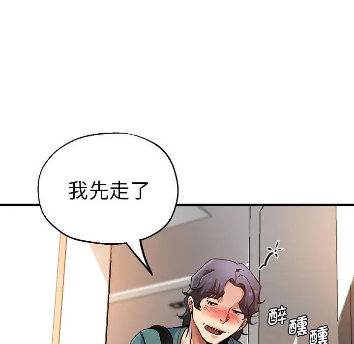 《瑜珈初体验》漫画最新章节第58话免费下拉式在线观看章节第【99】张图片