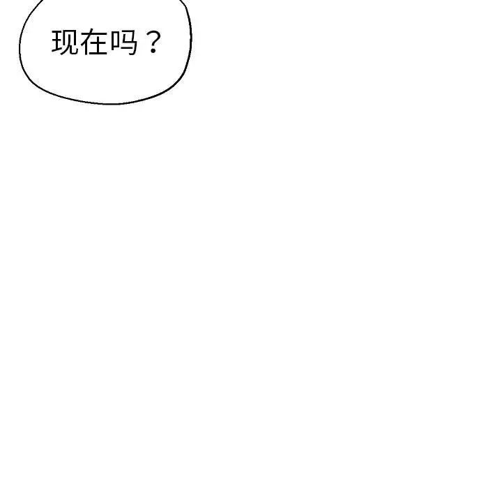 《瑜珈初体验》漫画最新章节第58话免费下拉式在线观看章节第【89】张图片