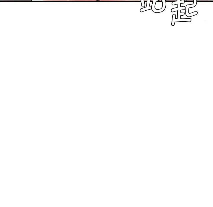 《瑜珈初体验》漫画最新章节第58话免费下拉式在线观看章节第【96】张图片