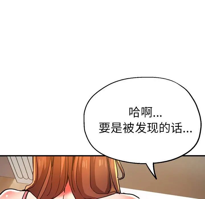 《瑜珈初体验》漫画最新章节第58话免费下拉式在线观看章节第【137】张图片