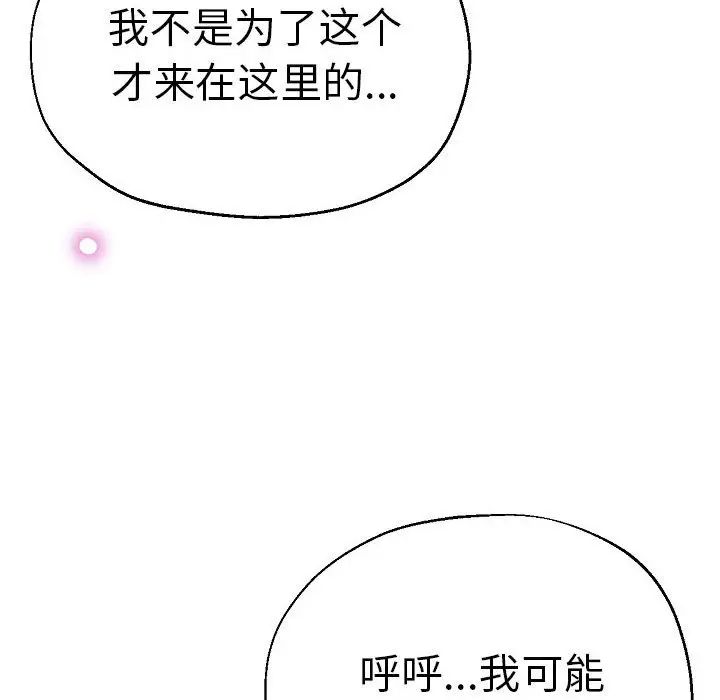 《瑜珈初体验》漫画最新章节第58话免费下拉式在线观看章节第【154】张图片