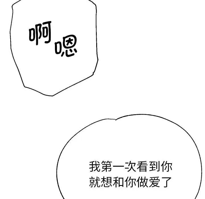 《瑜珈初体验》漫画最新章节第58话免费下拉式在线观看章节第【151】张图片