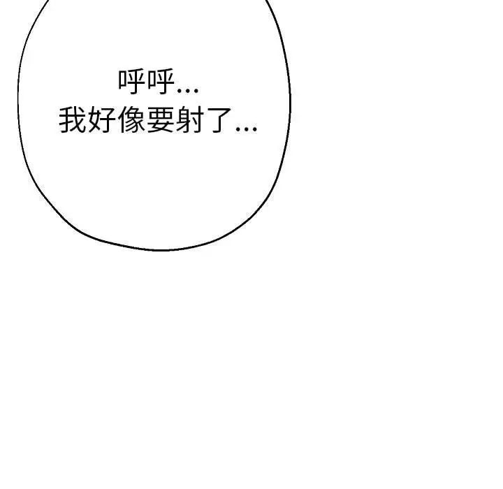 《瑜珈初体验》漫画最新章节第58话免费下拉式在线观看章节第【159】张图片