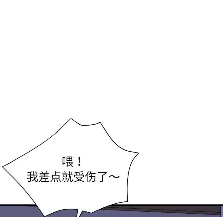 《瑜珈初体验》漫画最新章节第58话免费下拉式在线观看章节第【68】张图片