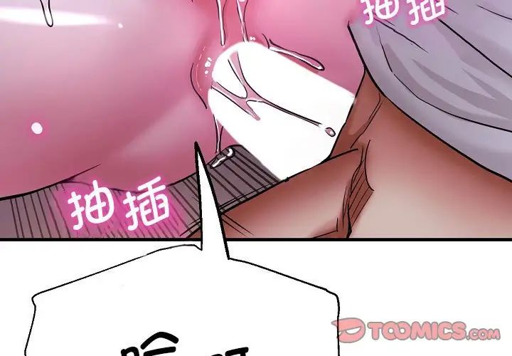 《瑜珈初体验》漫画最新章节第58话免费下拉式在线观看章节第【3】张图片