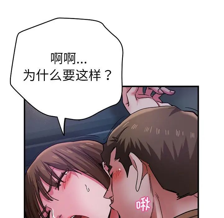 《瑜珈初体验》漫画最新章节第58话免费下拉式在线观看章节第【31】张图片