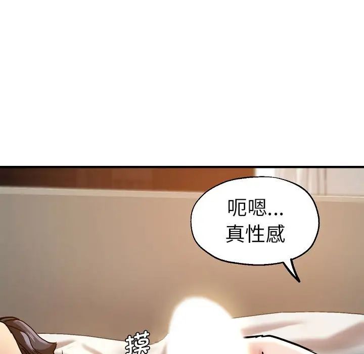 《瑜珈初体验》漫画最新章节第58话免费下拉式在线观看章节第【121】张图片