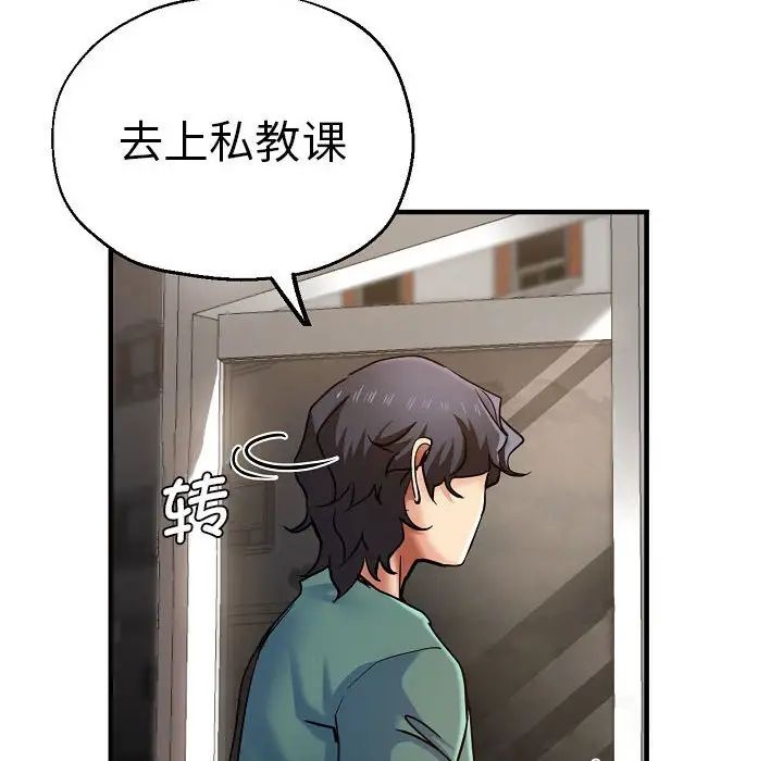 《瑜珈初体验》漫画最新章节第58话免费下拉式在线观看章节第【76】张图片