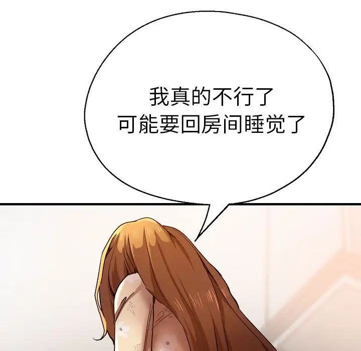 《瑜珈初体验》漫画最新章节第58话免费下拉式在线观看章节第【94】张图片