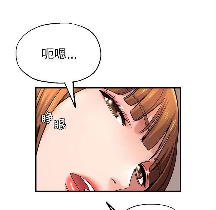 《瑜珈初体验》漫画最新章节第58话免费下拉式在线观看章节第【104】张图片