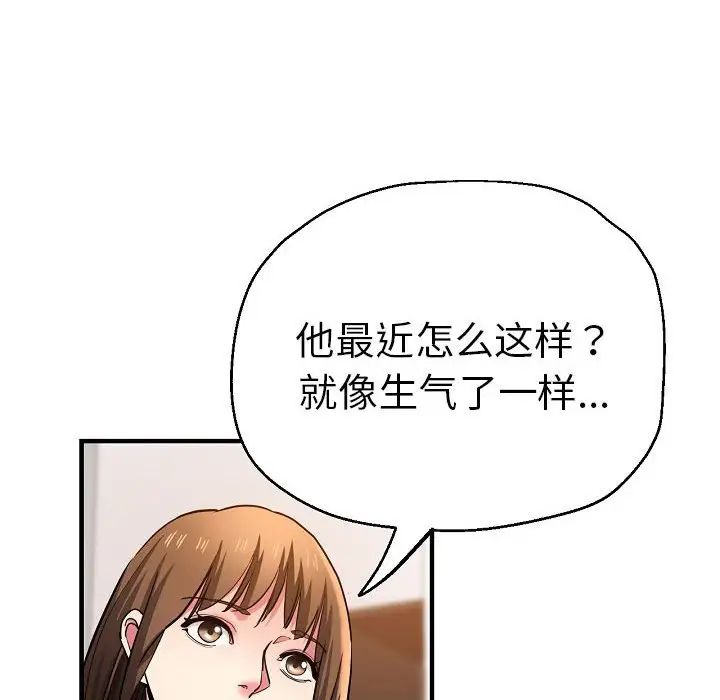 《瑜珈初体验》漫画最新章节第58话免费下拉式在线观看章节第【78】张图片