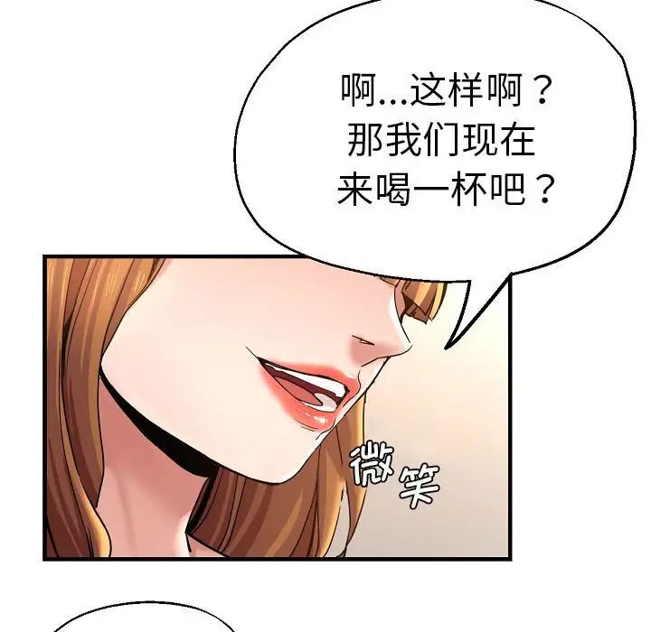 《瑜珈初体验》漫画最新章节第58话免费下拉式在线观看章节第【88】张图片