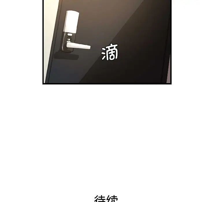 《瑜珈初体验》漫画最新章节第58话免费下拉式在线观看章节第【161】张图片