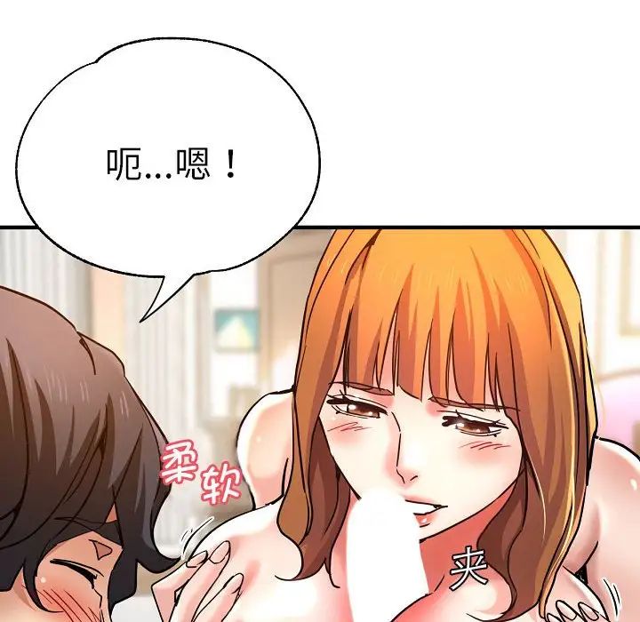 《瑜珈初体验》漫画最新章节第58话免费下拉式在线观看章节第【140】张图片