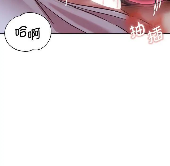 《瑜珈初体验》漫画最新章节第58话免费下拉式在线观看章节第【58】张图片