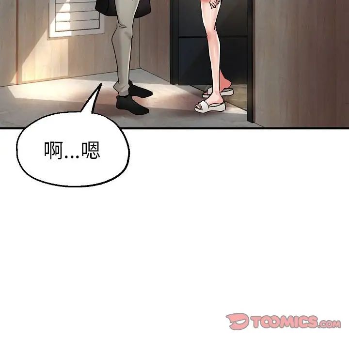 《瑜珈初体验》漫画最新章节第58话免费下拉式在线观看章节第【84】张图片