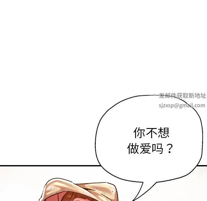 《瑜珈初体验》漫画最新章节第58话免费下拉式在线观看章节第【134】张图片