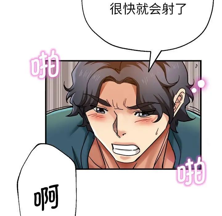 《瑜珈初体验》漫画最新章节第58话免费下拉式在线观看章节第【155】张图片