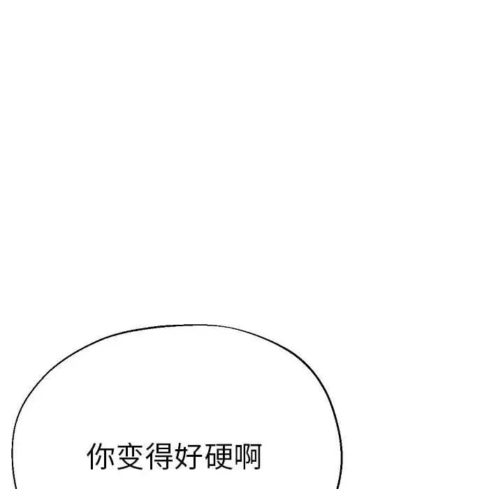 《瑜珈初体验》漫画最新章节第58话免费下拉式在线观看章节第【142】张图片