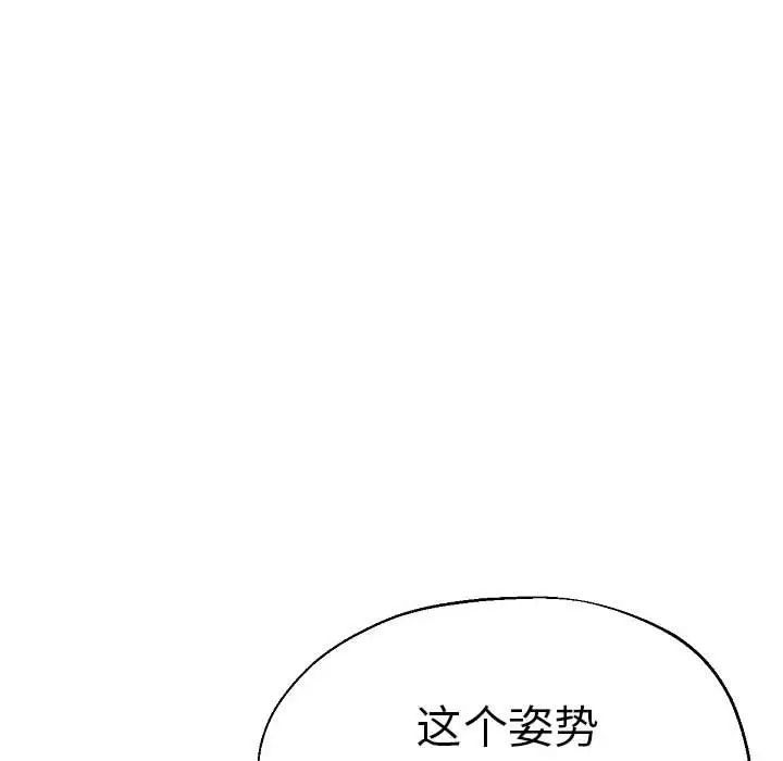 《瑜珈初体验》漫画最新章节第58话免费下拉式在线观看章节第【38】张图片