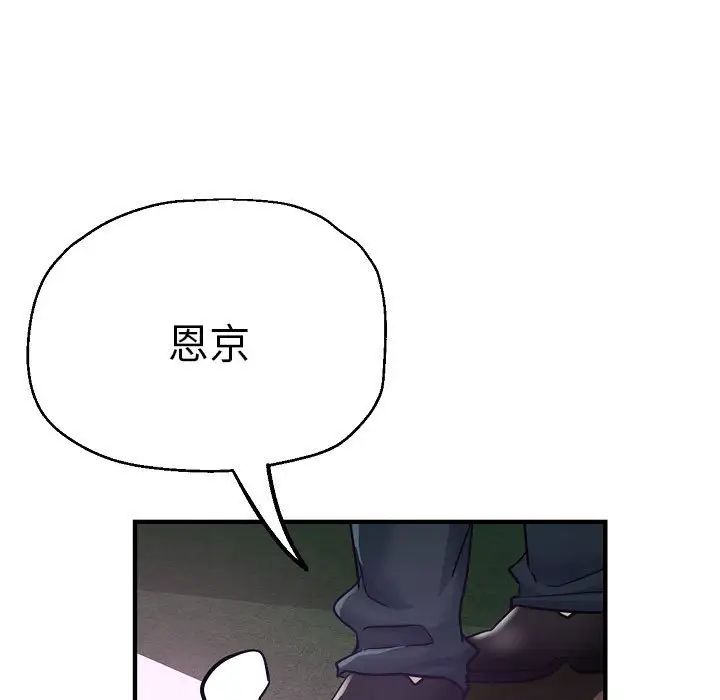 《瑜珈初体验》漫画最新章节第58话免费下拉式在线观看章节第【7】张图片