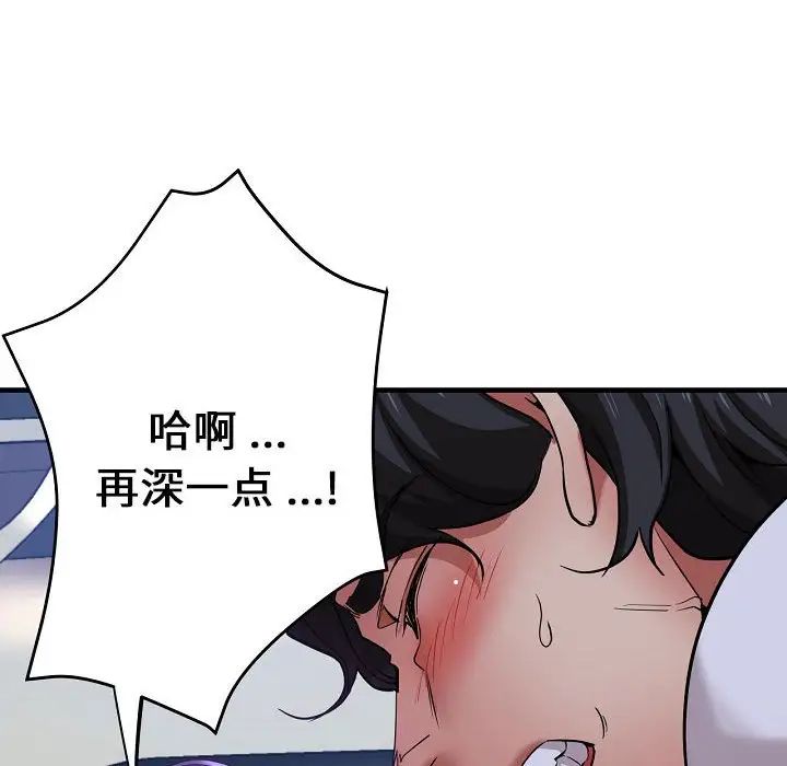 《瑜珈初体验》漫画最新章节第58话免费下拉式在线观看章节第【22】张图片