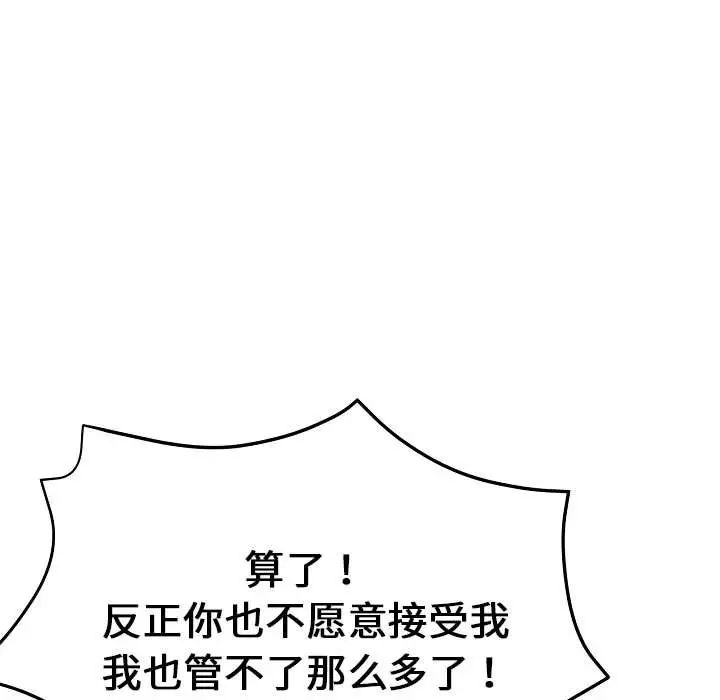 《瑜珈初体验》漫画最新章节第58话免费下拉式在线观看章节第【27】张图片