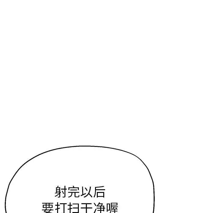 《瑜珈初体验》漫画最新章节第59话免费下拉式在线观看章节第【132】张图片