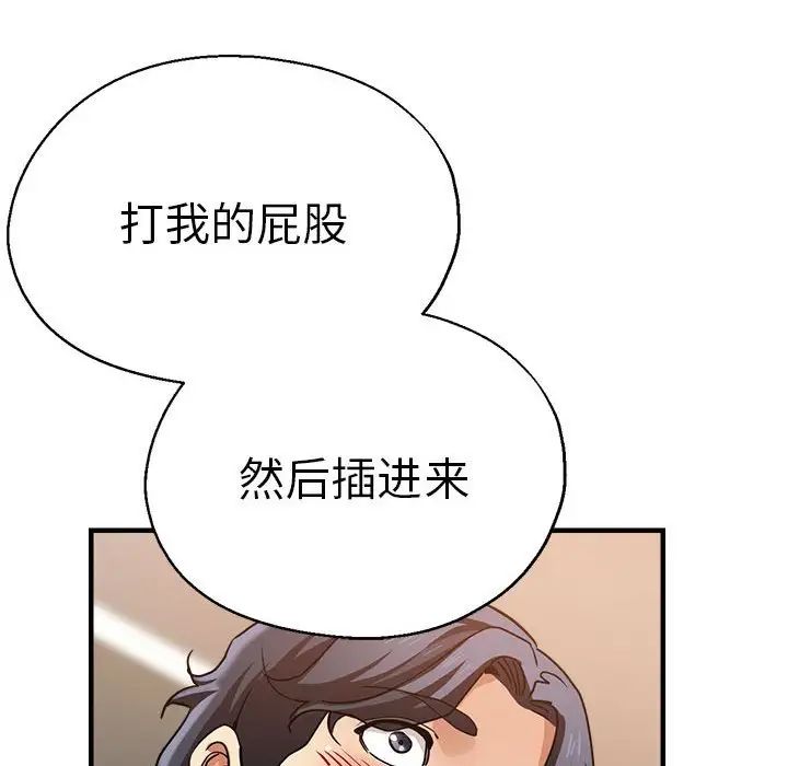 《瑜珈初体验》漫画最新章节第59话免费下拉式在线观看章节第【139】张图片