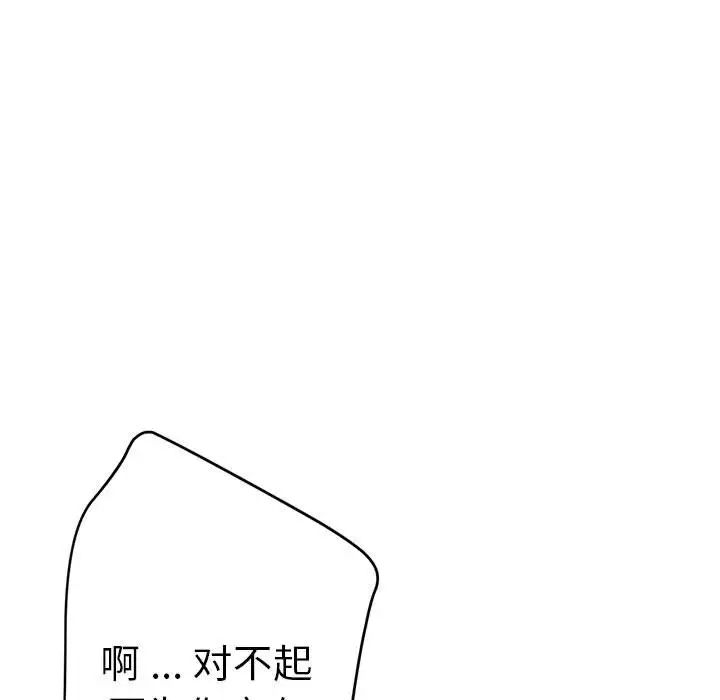 《瑜珈初体验》漫画最新章节第59话免费下拉式在线观看章节第【102】张图片