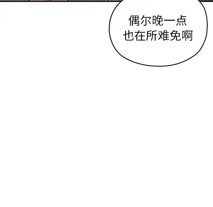 《瑜珈初体验》漫画最新章节第59话免费下拉式在线观看章节第【55】张图片