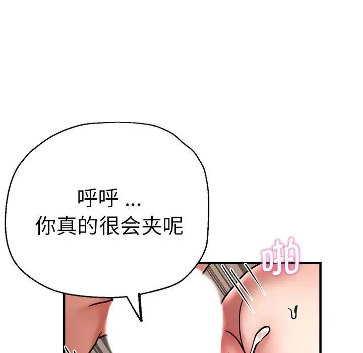 《瑜珈初体验》漫画最新章节第59话免费下拉式在线观看章节第【158】张图片