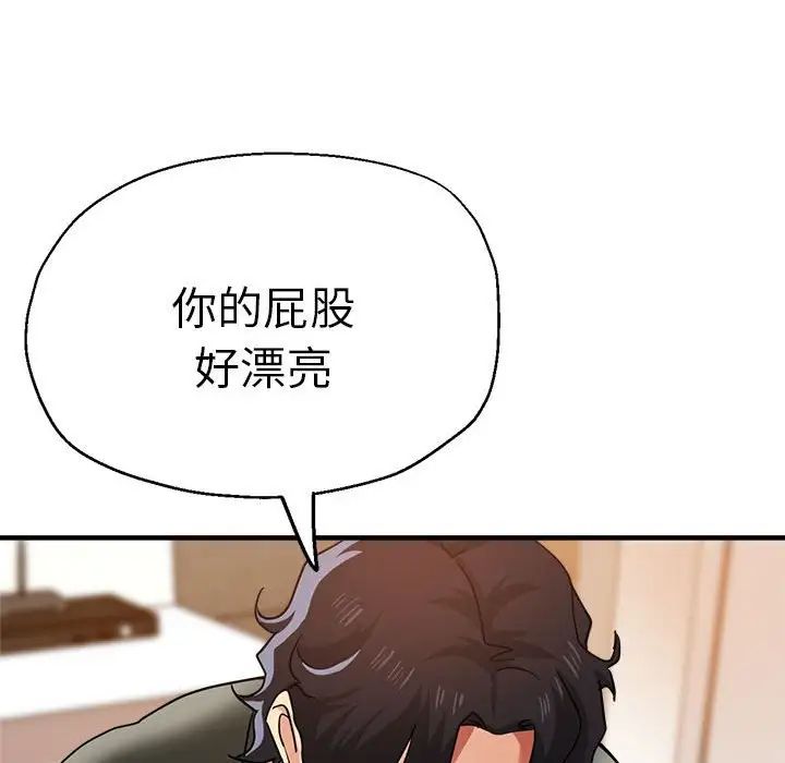 《瑜珈初体验》漫画最新章节第59话免费下拉式在线观看章节第【136】张图片