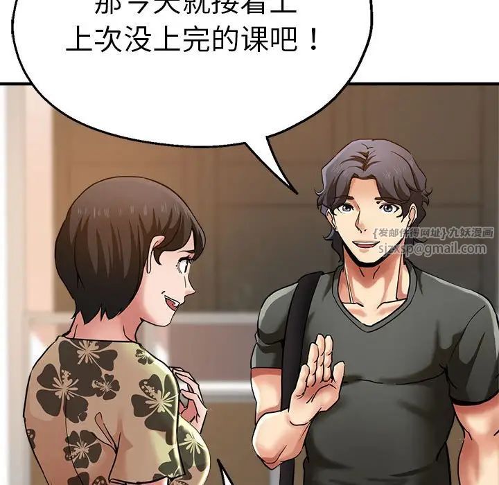 《瑜珈初体验》漫画最新章节第59话免费下拉式在线观看章节第【66】张图片