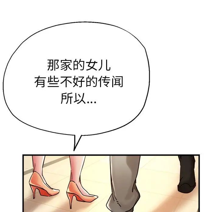 《瑜珈初体验》漫画最新章节第59话免费下拉式在线观看章节第【58】张图片