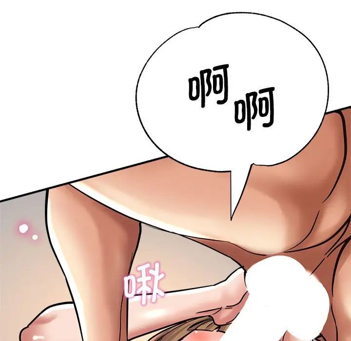 《瑜珈初体验》漫画最新章节第59话免费下拉式在线观看章节第【121】张图片