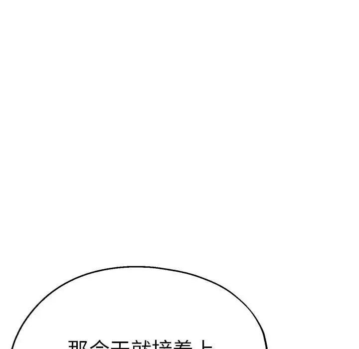 《瑜珈初体验》漫画最新章节第59话免费下拉式在线观看章节第【65】张图片