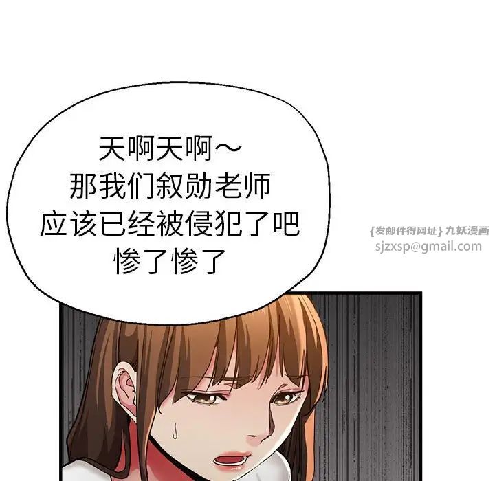 《瑜珈初体验》漫画最新章节第59话免费下拉式在线观看章节第【35】张图片