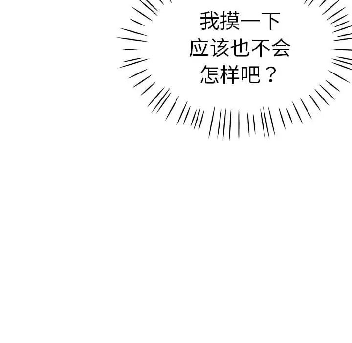 《瑜珈初体验》漫画最新章节第59话免费下拉式在线观看章节第【94】张图片